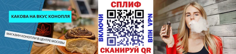 Печенье с ТГК конопля  Купить закладки  Каменногорск 