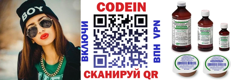 Codein напиток Lean (лин) Купить где Каменногорск