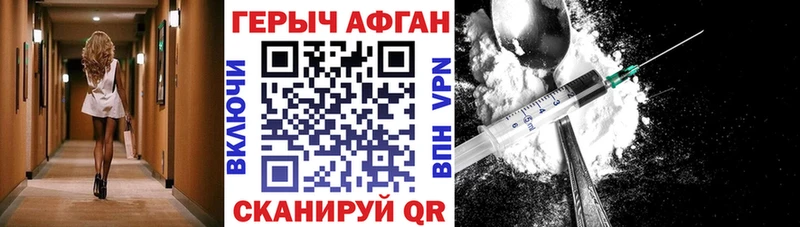 Купить Каменногорск Героин Heroin